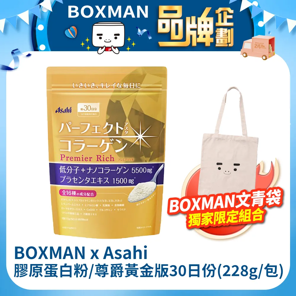 【BOXMAN x 雀巢】咖啡三合一組 歷史價格詳細信息