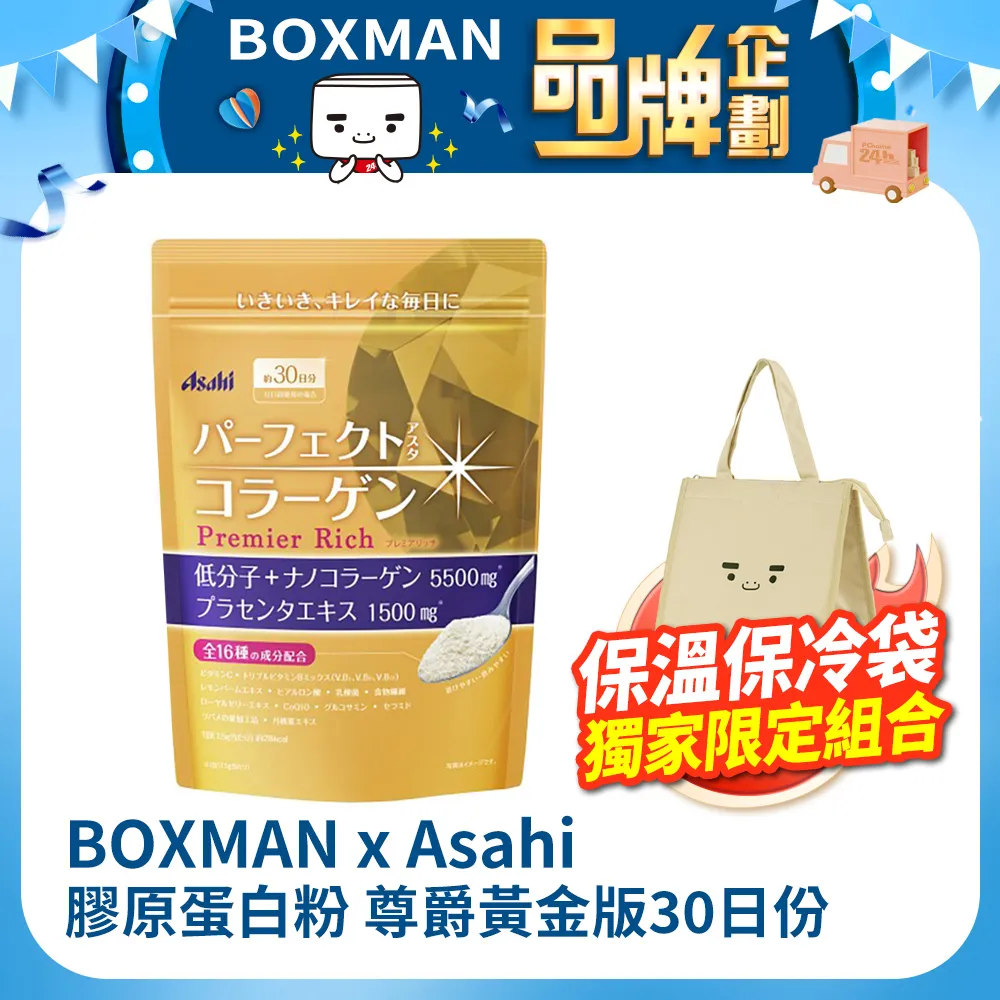 【BOXMAN x 雀巢】咖啡三合一組 歷史價格詳細信息