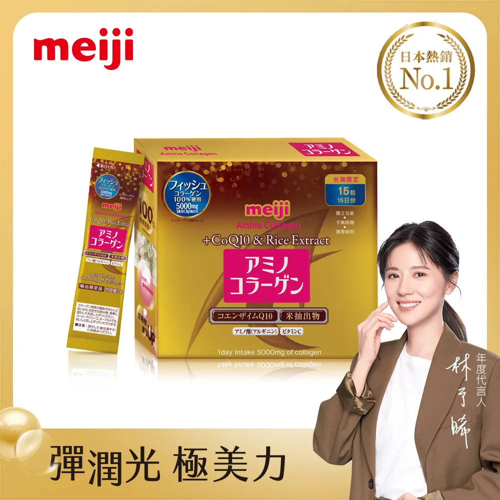 《明治》膠原蛋白粉璀璨金28日份袋裝(196g)送青春潔膚凝膠3包 歷史價格詳細信息