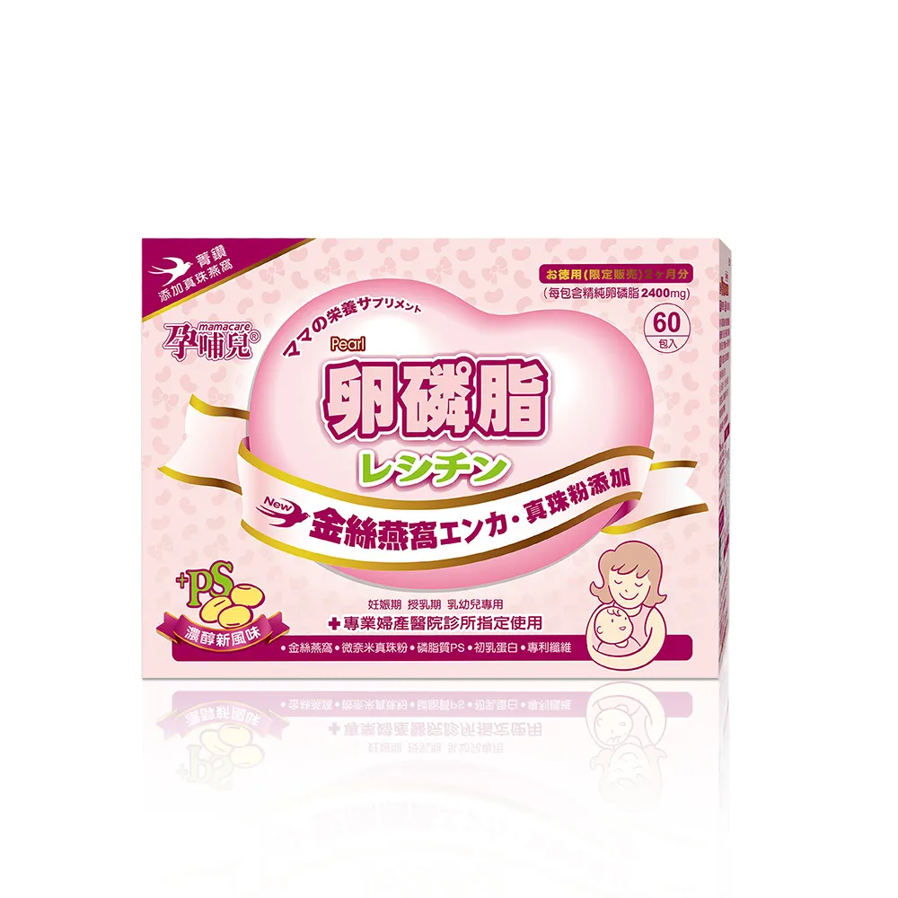 【孕哺兒】卵磷脂燕窩多機能細末-草莓(60包/盒) 哺乳 產後營養品 母乳（LAVIDA官方直營） 歷史價格詳細信息