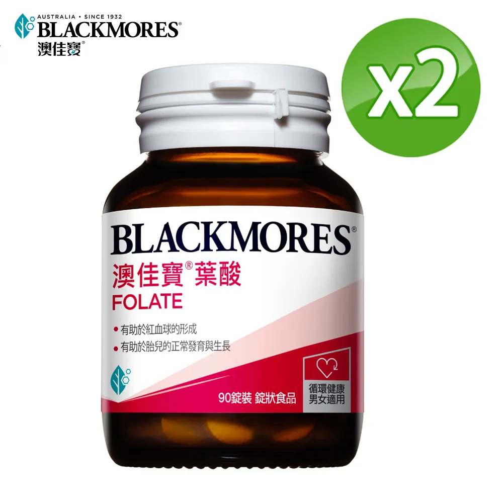 BLACKMORES 澳佳寶 葉酸 180錠 x 2瓶 歷史價格詳細信息