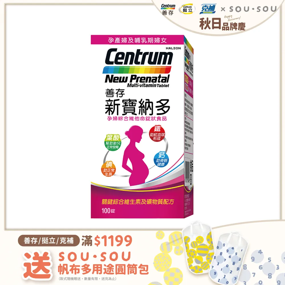 善存 新寶納多孕婦綜合維他命 200+30錠/組 (葉酸) 專品藥局【2020772】 歷史價格詳細信息