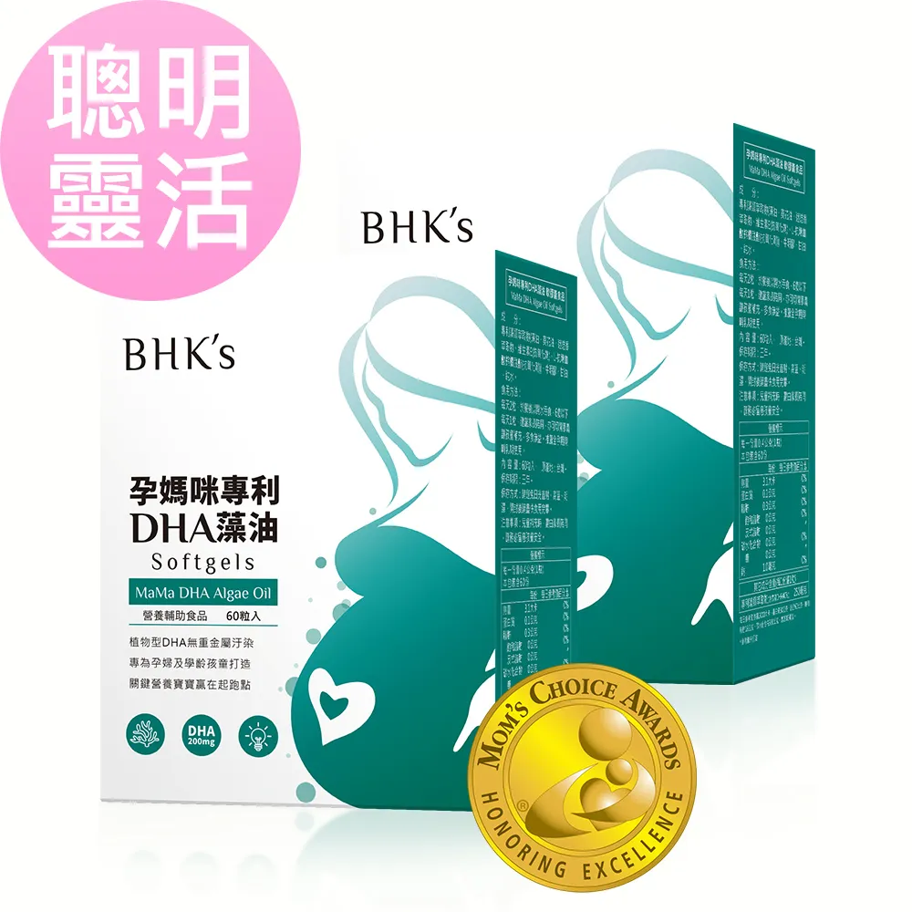 BHKs 孕媽咪專利DHA藻油 軟膠囊 (60粒/盒) 歷史價格詳細信息
