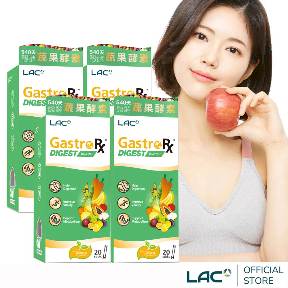 【LAC利維喜】4入組 蔬果酵素精華20包-百香果口味 價格比較,價格查詢,歷史價格詳細信息