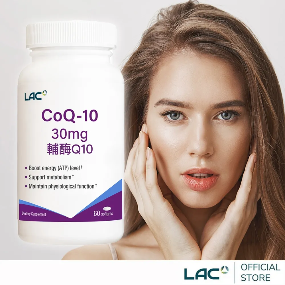 【LAC利維喜】Q10輔酵素30膠囊60顆(青春Q彈) 歷史價格詳細信息