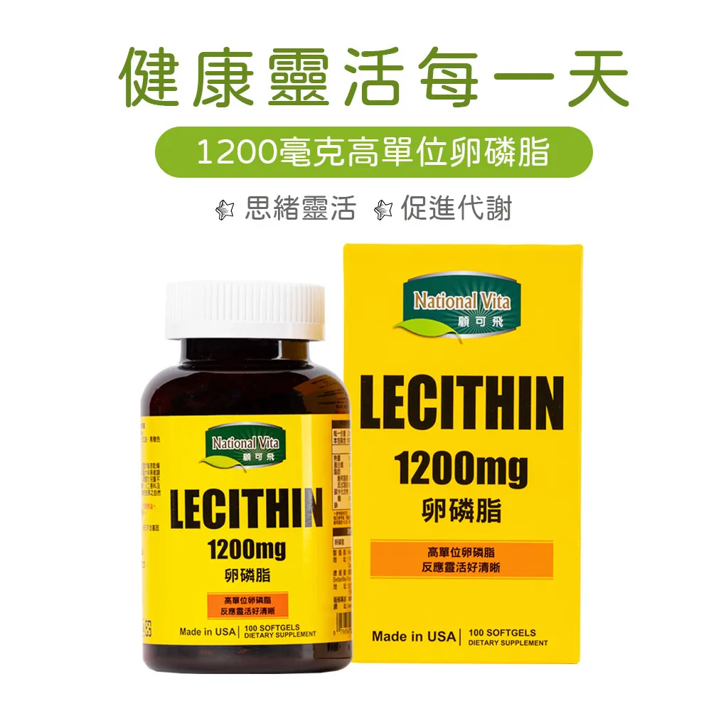 顧可飛卵磷脂軟膠囊 1200mg-100PC粒 x 1PC盒【家樂福】 歷史價格詳細信息
