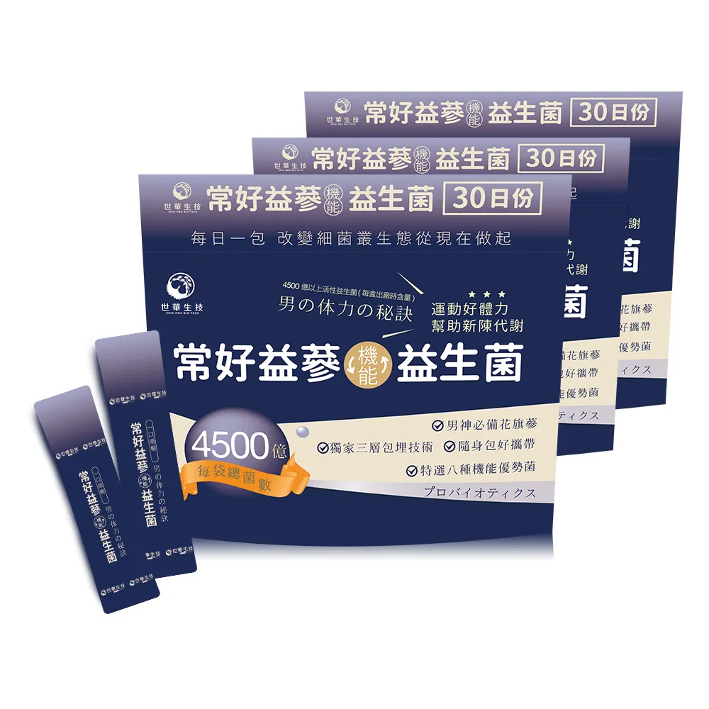【世華生技】常好機能益生菌3袋(共90包) 歷史價格詳細信息