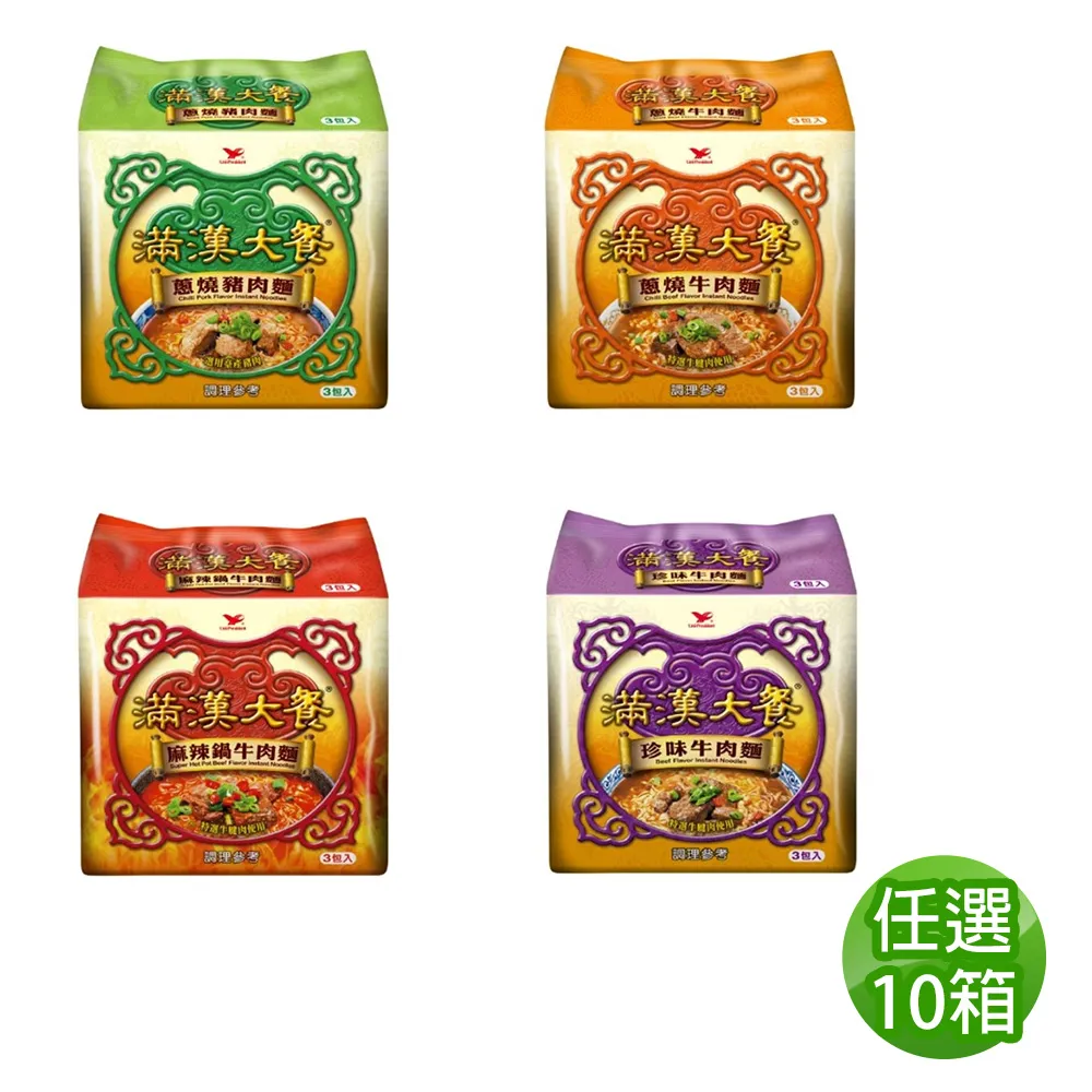 【滿漢大餐】袋麵x12入/箱(蔥燒牛肉麵/麻辣鍋牛肉麵/珍味牛肉麵/蔥燒豬肉麵) 歷史價格詳細信息