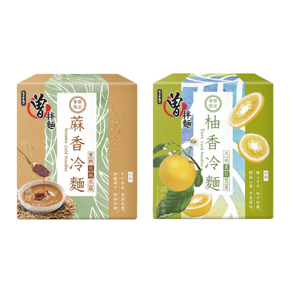 【PaMi 曾拌麵】香蔥椒麻/麻油椒香/胡麻醬香(4包/袋) 歷史價格詳細信息