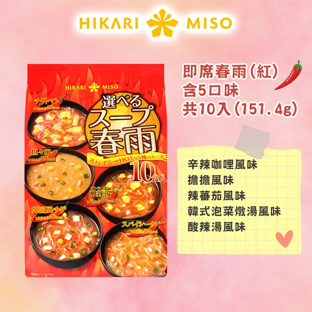 Hikari Miso 即食春雨綜合包 低卡 1袋裝 光之味噌 P350705 歷史價格詳細信息