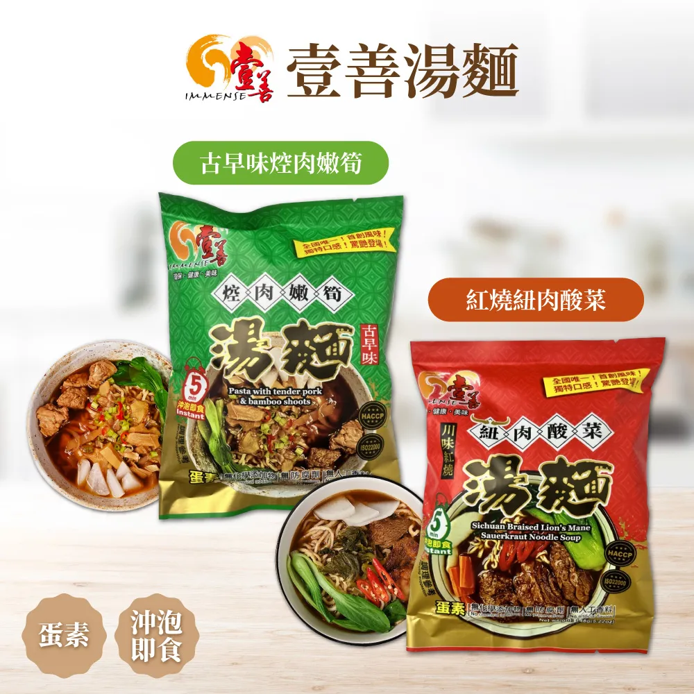 【壹善】當歸鮮蔬麻油麵線117g(3入x3袋組) 全素 歷史價格詳細信息