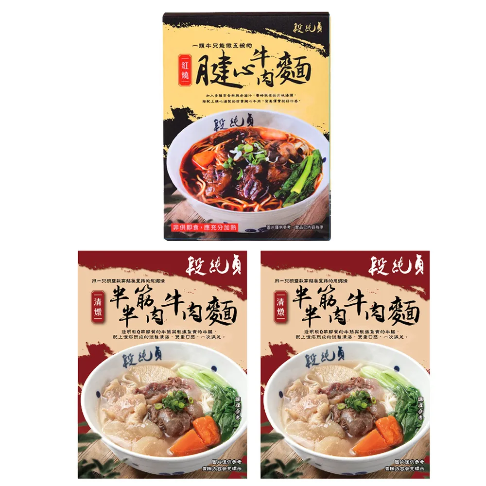 【段純貞】 紅燒腱心牛肉麵 歷史價格詳細信息