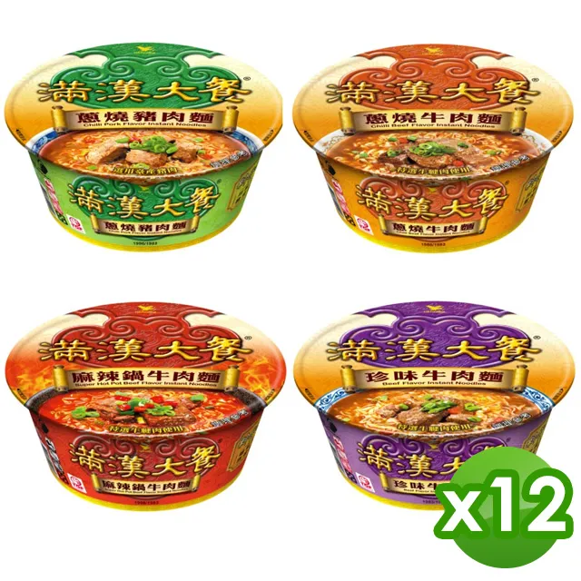 【滿漢大餐】碗麵x6入/箱(蔥燒牛肉麵/麻辣鍋牛肉麵/珍味牛肉麵/蔥燒豬肉麵) 歷史價格詳細信息