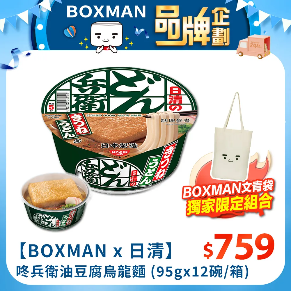 【BOXMAN X 日清】日清食品 中杯麵 任選12入(海鮮/醬油/咖哩) 歷史價格詳細信息