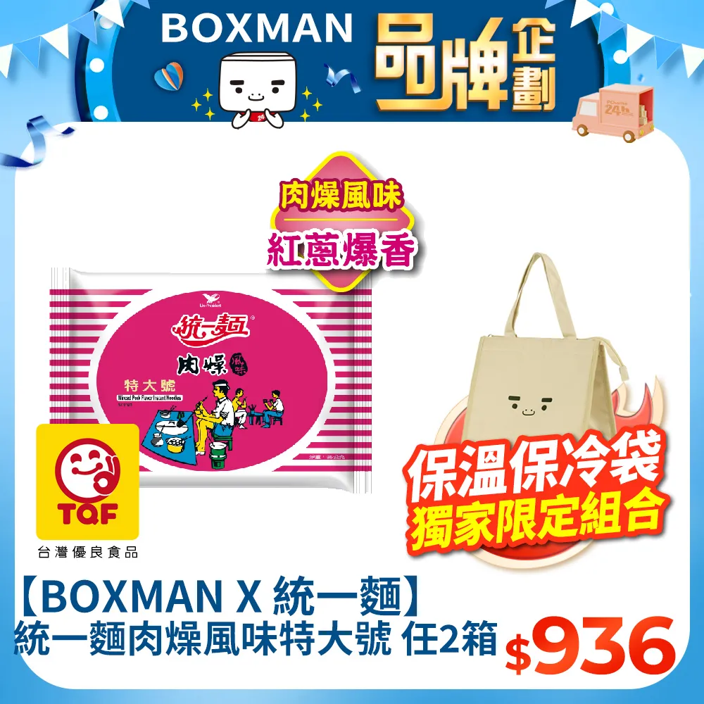 【BOXMANX味丹】味味A排骨雞湯包麵(5包x6組)X2箱 歷史價格詳細信息