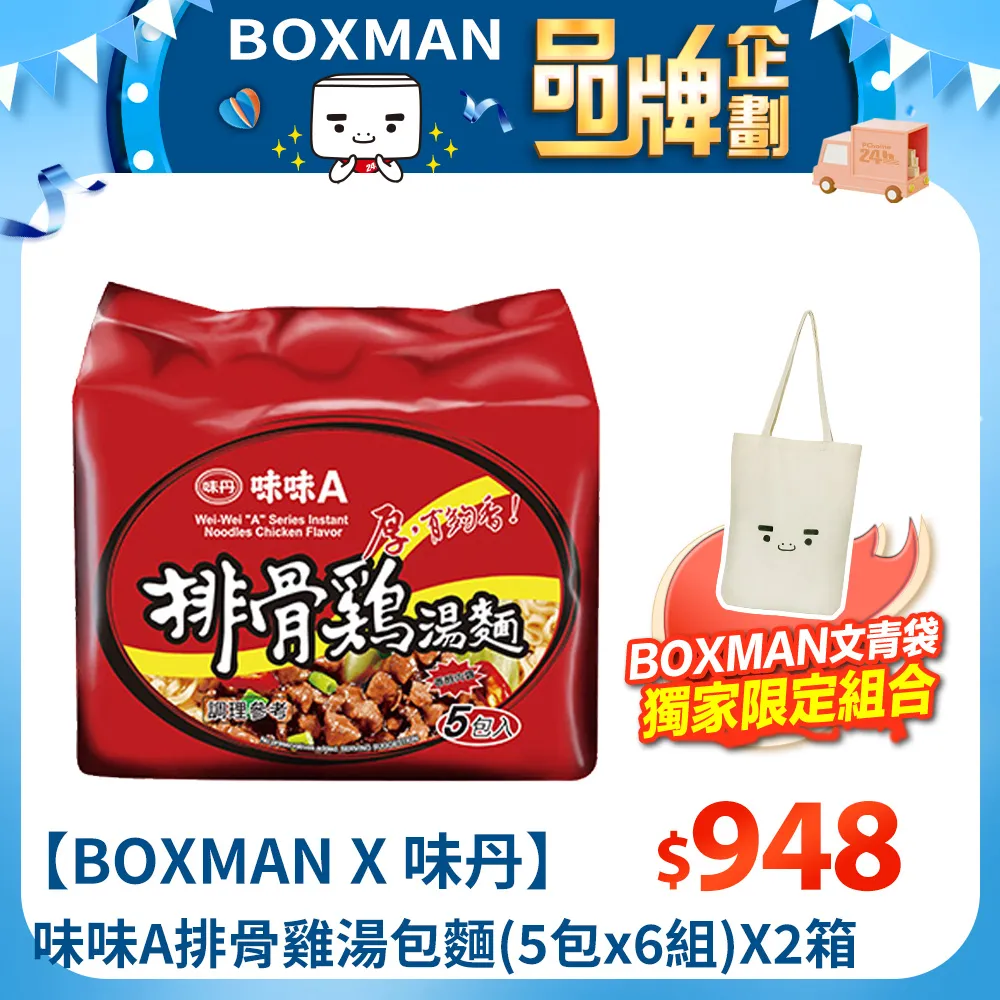 味丹 味味A 排骨雞乾麵-重量碗(110g/碗)[大買家] 歷史價格詳細信息