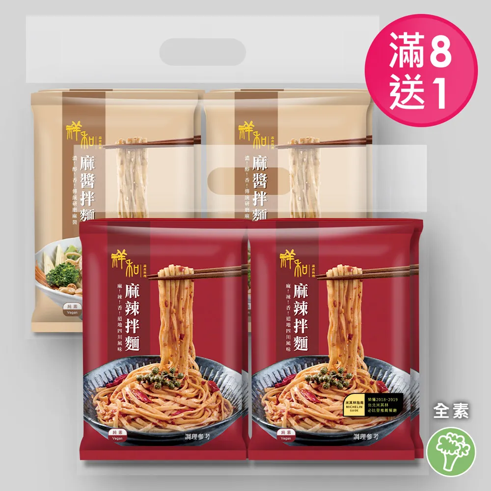 【祥和蔬食】祥和椒麻油飯_奶蛋素(500g) 歷史價格詳細信息