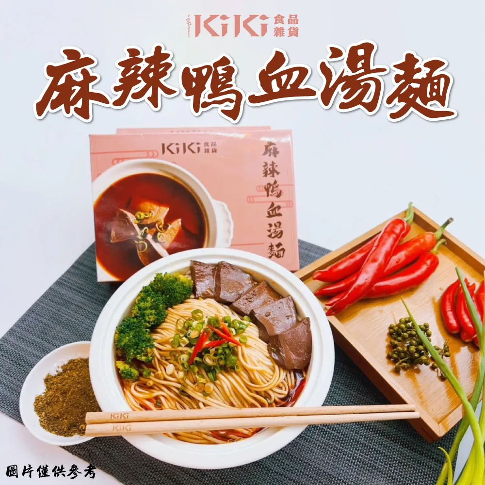 【KiKi】KiKi麻辣鍋底(1人份) 歷史價格詳細信息