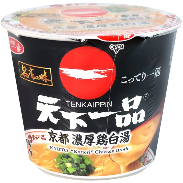 札幌一番-久世福柚子塩拉麵 (62g) 歷史價格詳細信息