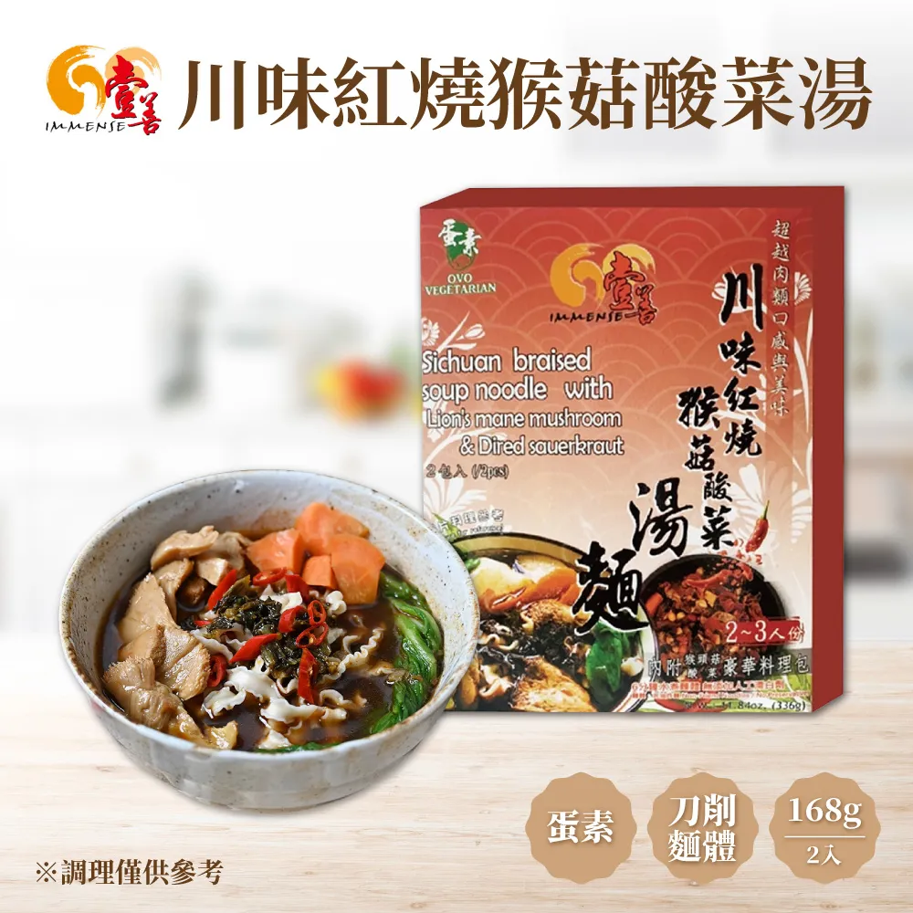 【壹善】當歸鮮蔬麻油麵線117g(3入x3袋組) 全素 歷史價格詳細信息