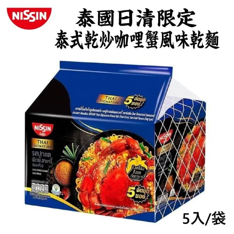 【泰麵】泰式乾拌麵 打拋/綠咖哩/紅咖哩/泰式酸辣 拌麵 4入/袋 歷史價格詳細信息