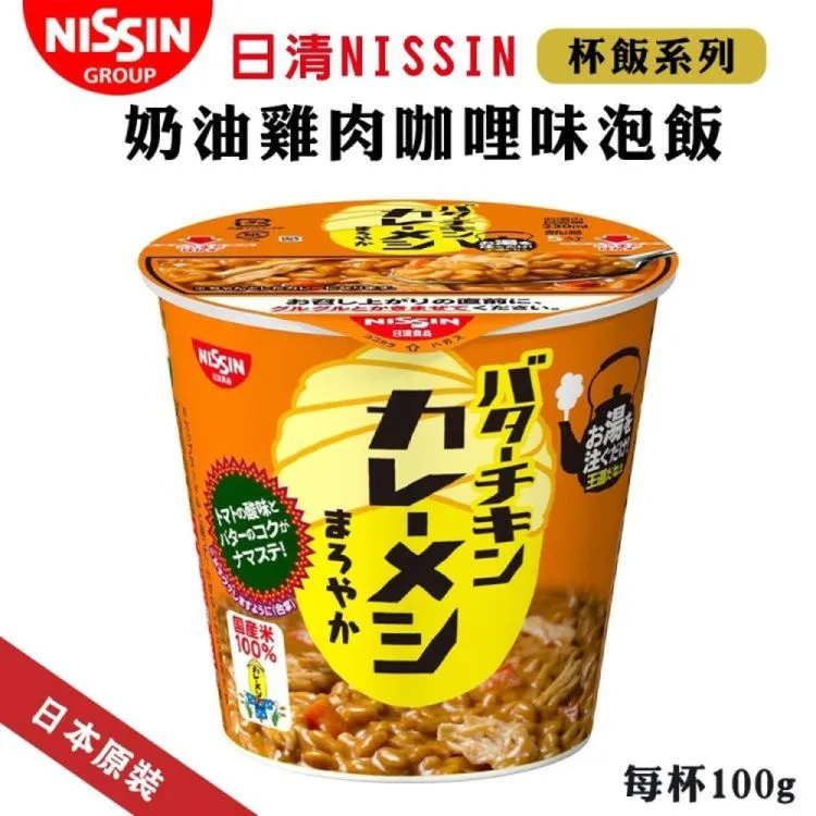 NISSIN 泡芙風味法式餅乾 (100g) 歷史價格詳細信息
