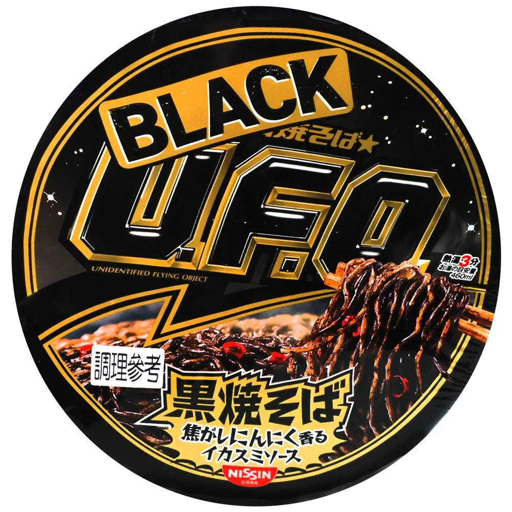 日清 UFO炒麵-日式炒麵醬口味 (128g) 歷史價格詳細信息