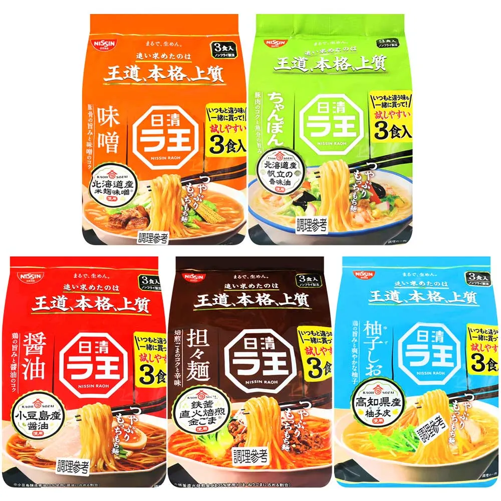 日清麵王3食包麵-擔擔麵風味  285公克 歷史價格詳細信息