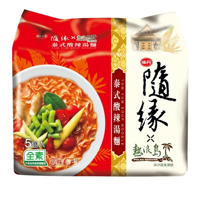 【隨緣】泰式酸辣湯麵 5包/袋 86g/包(泡麵泰式素食) 歷史價格詳細信息