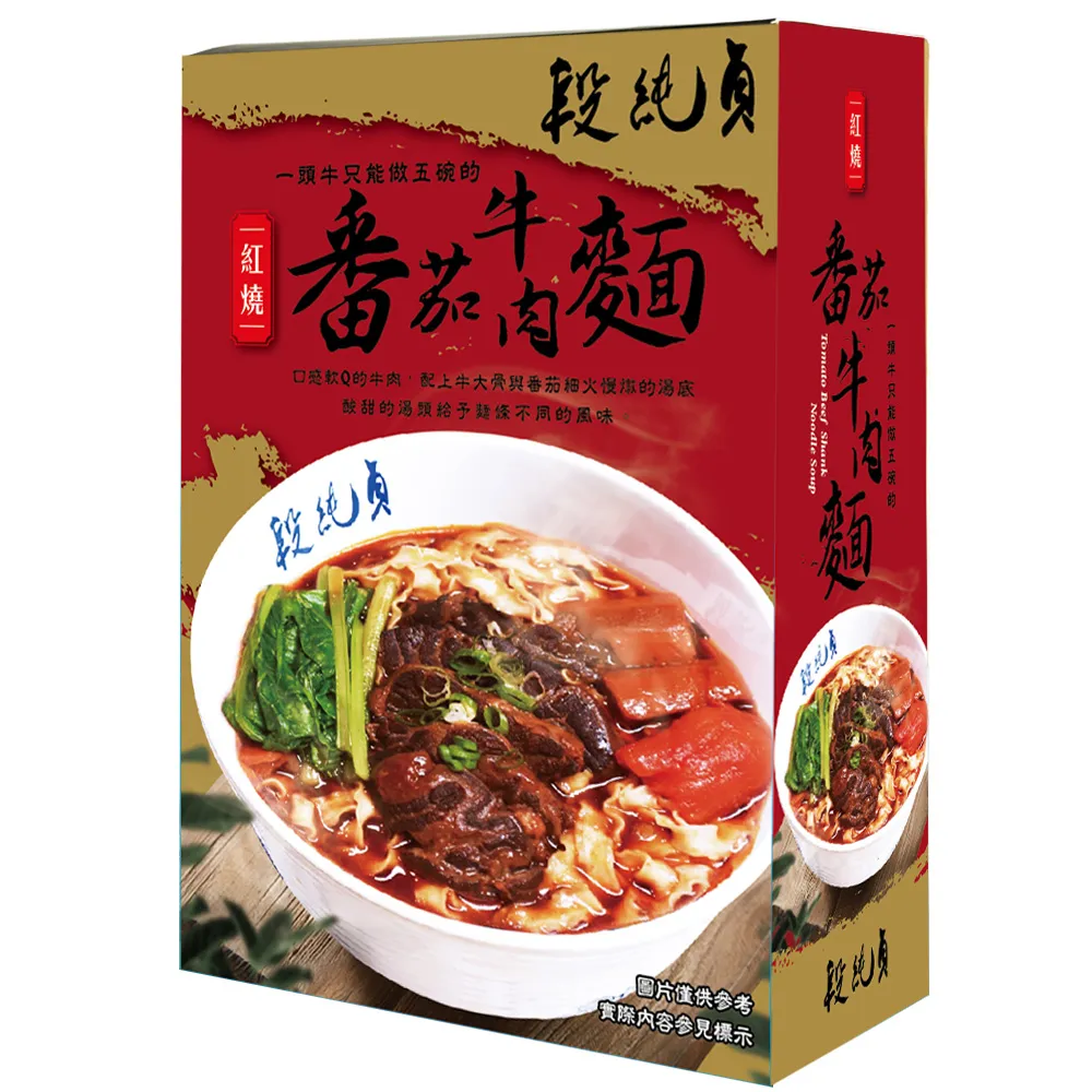 【段純貞】超值三入組(麻辣鴨血冬粉+紅燒腱心牛肉麵+清燉半筋半肉牛肉麵) 歷史價格詳細信息