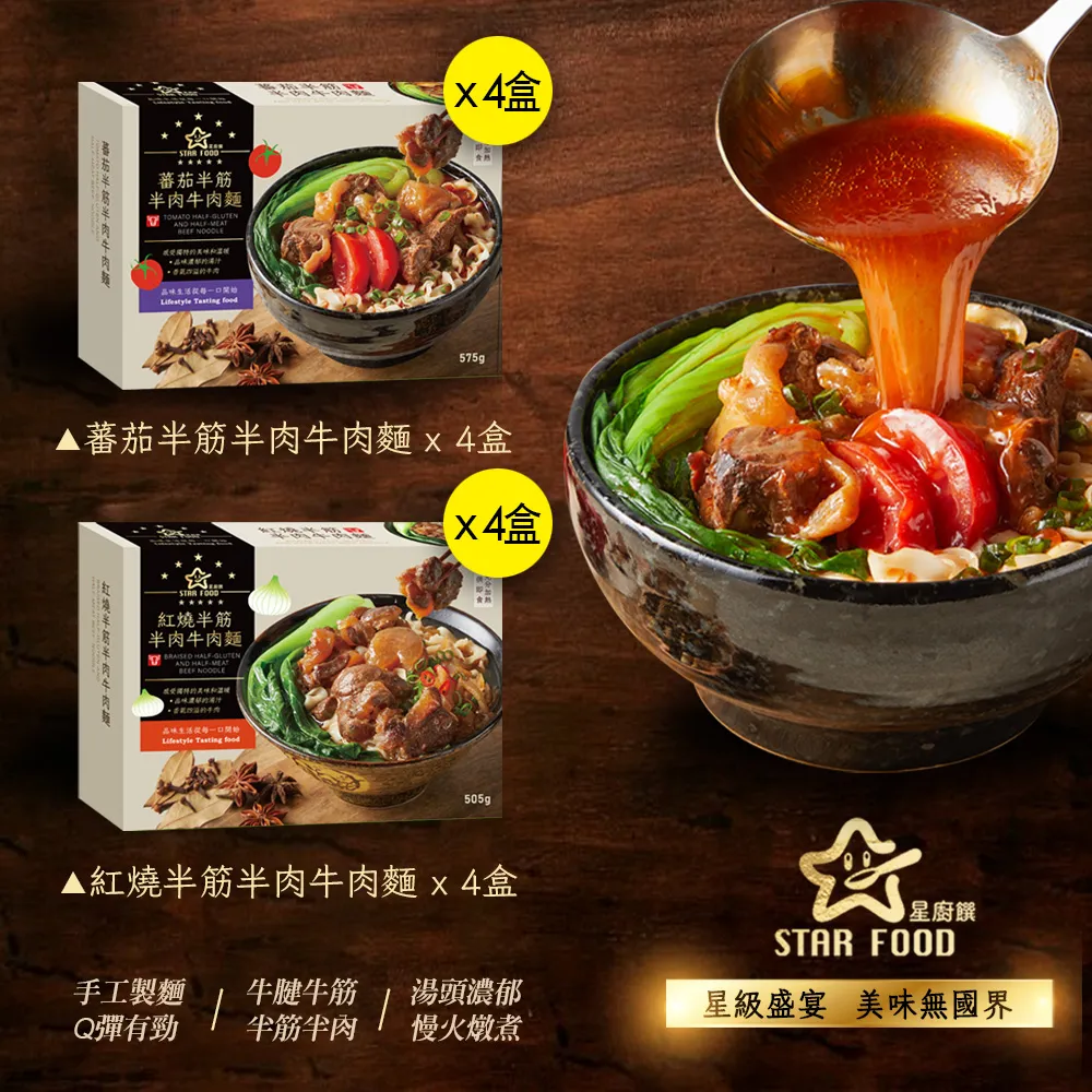 半筋半肉牛肉湯10包組(430公克/1包) 歷史價格詳細信息