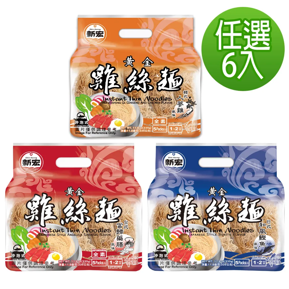 黃金雞絲麵(日式鰹魚風味)67*5P/袋 歷史價格詳細信息