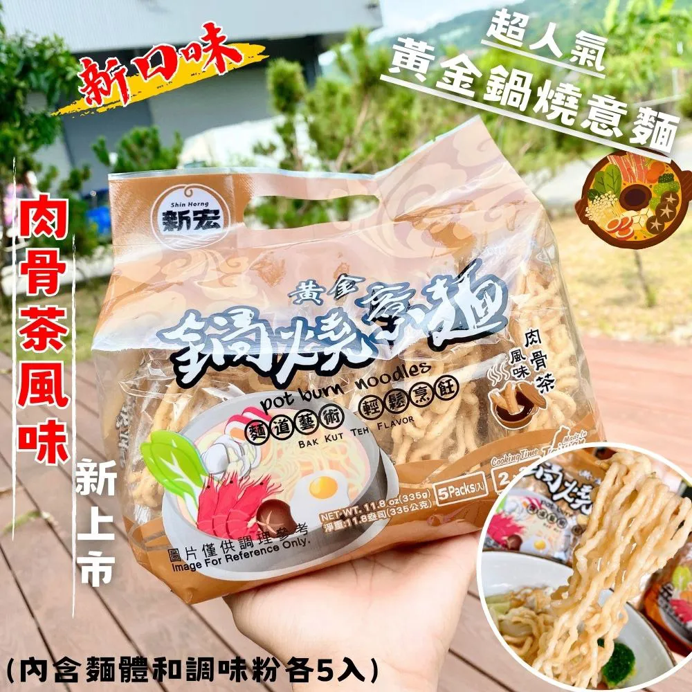 黃金鍋燒意麵(日式柴魚風味)67*5P/袋 歷史價格詳細信息