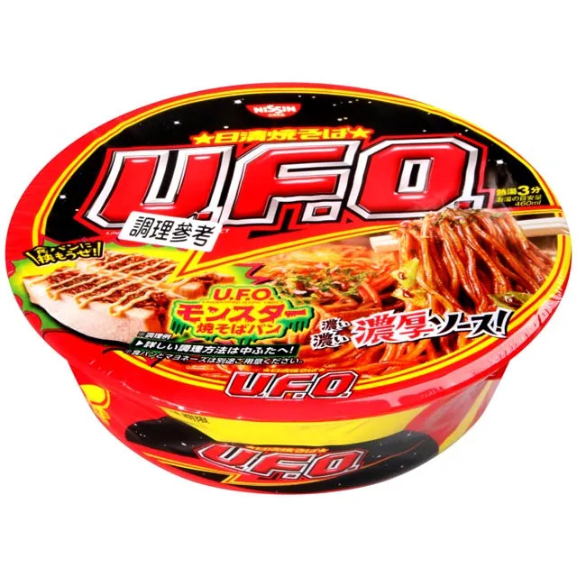 日清 UFO炒麵-日式炒麵醬口味 (128g) 歷史價格詳細信息