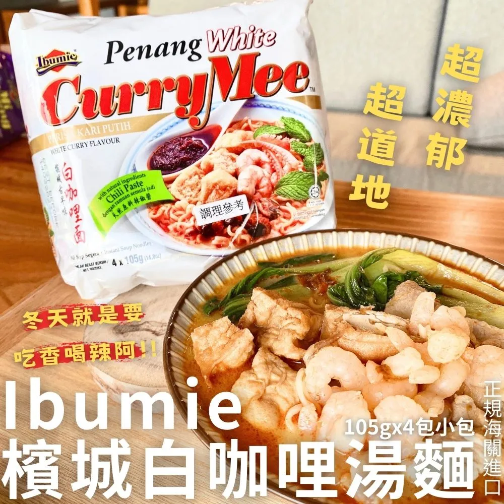 檳城 福建蝦味杯麵(85g) 歷史價格詳細信息