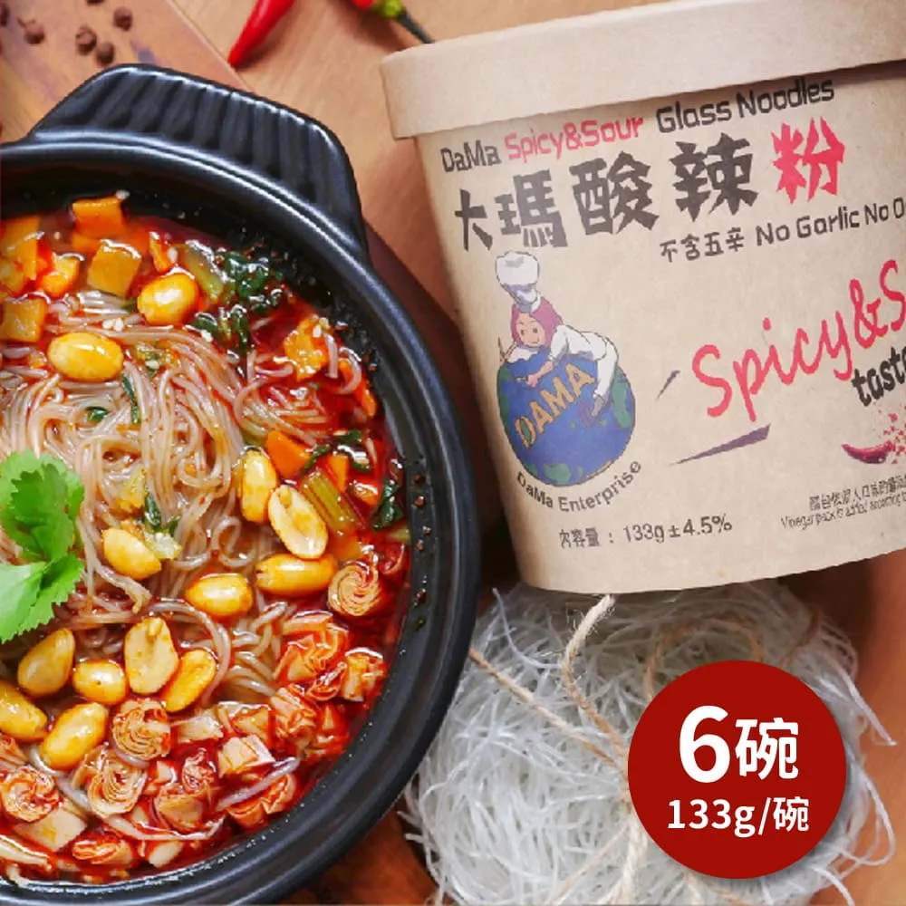 【大瑪南洋蔬食】 大瑪酸辣粉133g(純素) 歷史價格詳細信息