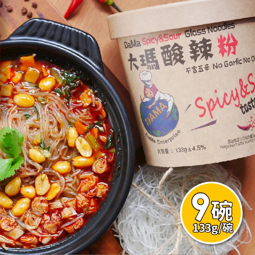 【大瑪南洋蔬食】 大瑪酸辣粉133g(純素) 歷史價格詳細信息