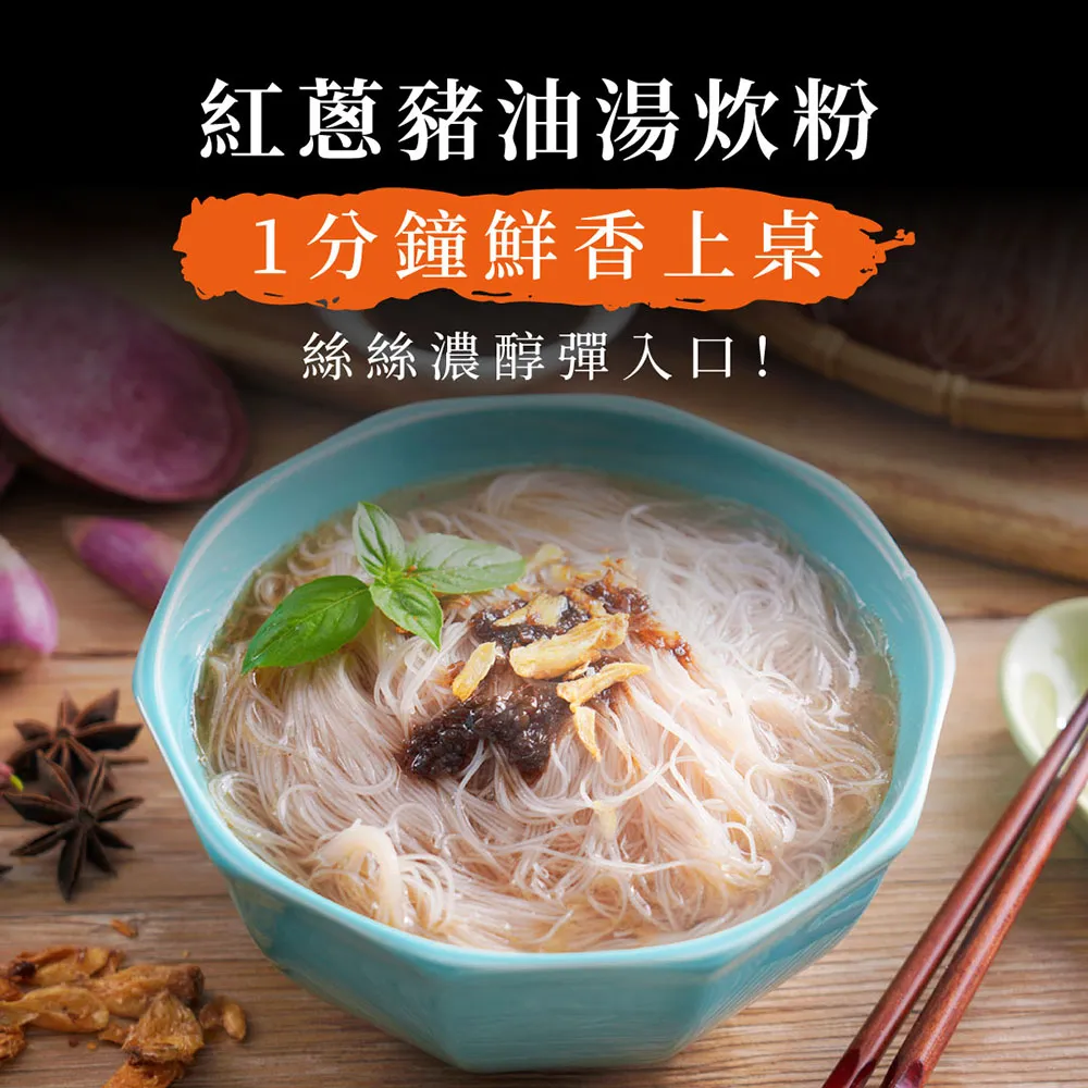 山喜屋詹麵/ 紅蔥豬油湯炊粉/ 3入　eslite誠品 歷史價格詳細信息