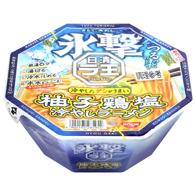 日清麵王3食包麵-擔擔麵風味  285公克 歷史價格詳細信息