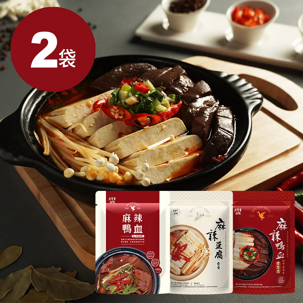 【大甲佳旭】麻辣鍋底5件組(5袋/組) 麻辣鍋/純鴨血/組合優惠 免運 歷史價格詳細信息