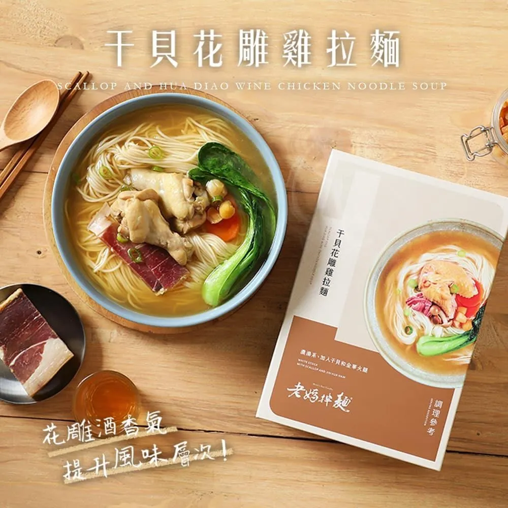 【老媽拌麵】干貝蚵仔風味麵線 97g/碗 歷史價格詳細信息