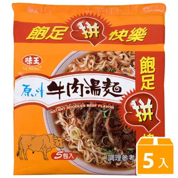 《味王》原汁牛肉麵(5包/袋) 歷史價格詳細信息