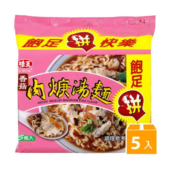 味王香菇肉羹湯麵 87gx5包/組  【大潤發】 歷史價格詳細信息