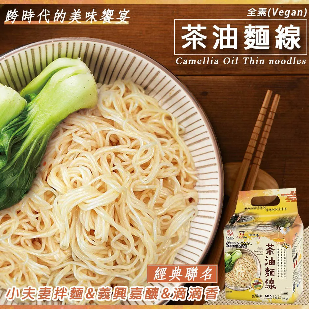 素麵線 540g/包  【大潤發】 歷史價格詳細信息