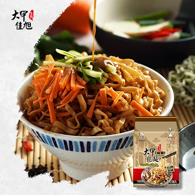 大甲乾麵 鎮瀾宮聯名款Q版媽祖 全素原味乾麵 /全素麻醬乾麵   多入組 神腦生活 歷史價格詳細信息