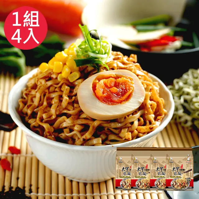 大甲乾麵 刀削麵/手工麵/拉麵(細)x4袋(600g/袋) 歷史價格詳細信息