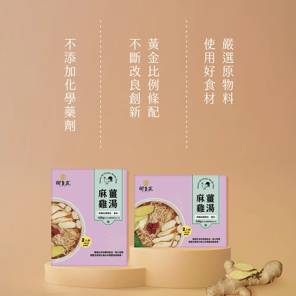 【大甲佳旭】麻薑雞湯麵/蕃茄牛肉麵任選．4盒入 歷史價格詳細信息