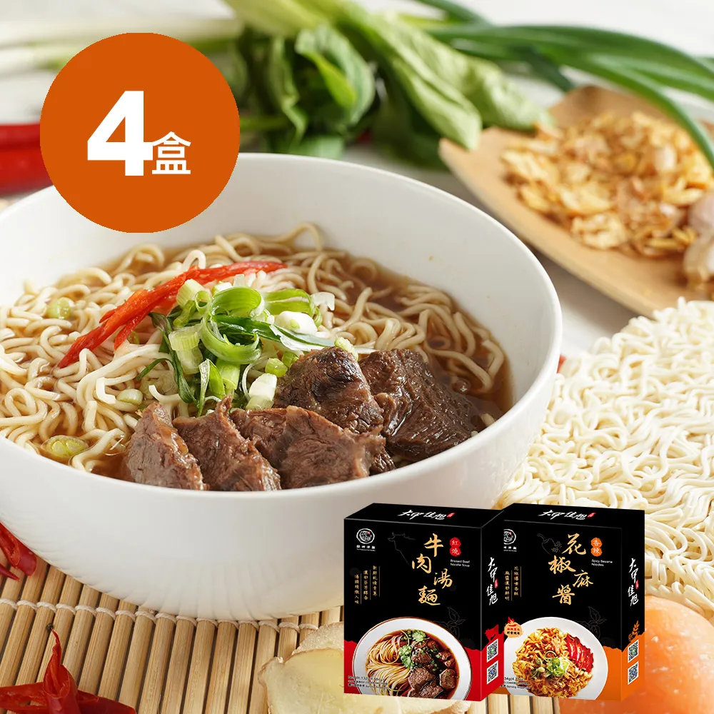 【大甲佳旭】旺神紅燒牛肉湯麵/花椒麻醬拌麵任選．1盒入 歷史價格詳細信息