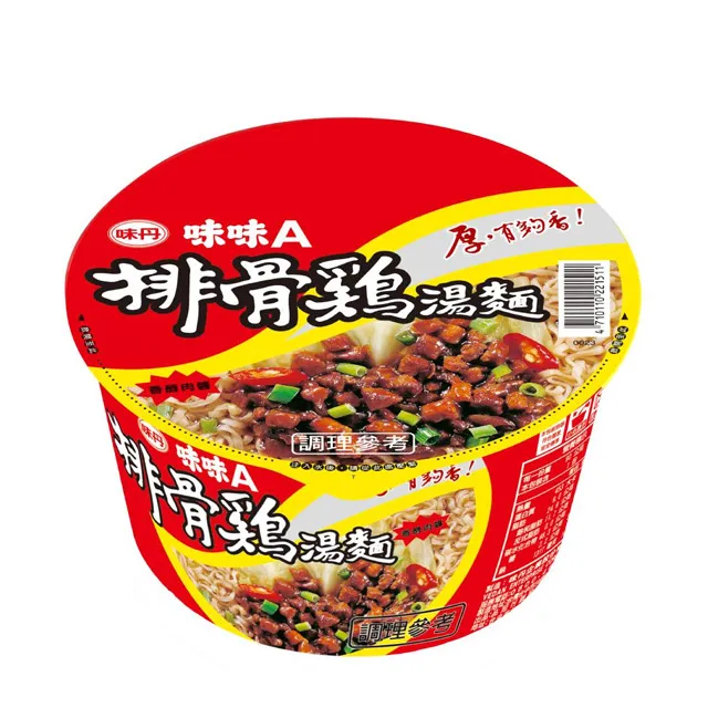 味味A排骨雞湯麵 超值回饋包 袋裝 80g 【小麥購物】 24H出貨 泡麵【F031】 歷史價格詳細信息