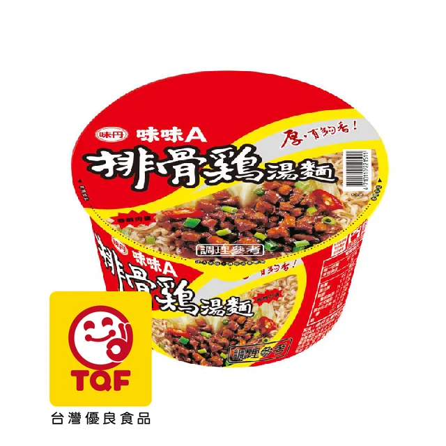 味味A排骨雞湯麵 超值回饋包 袋裝 80g 【小麥購物】 24H出貨 泡麵【F031】 歷史價格詳細信息